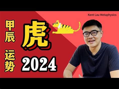 2023虎年運程1974男|1974年出生属虎人2023年运势及运程